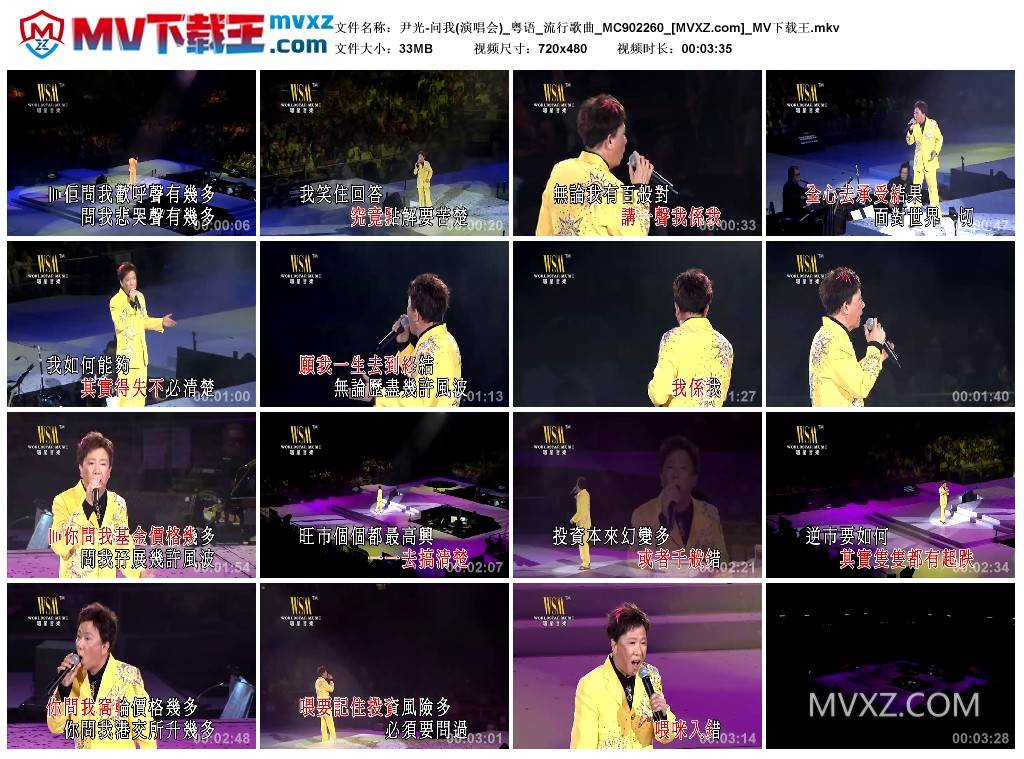 尹光-问我(演唱会)_粤语_流行歌曲_MC902260